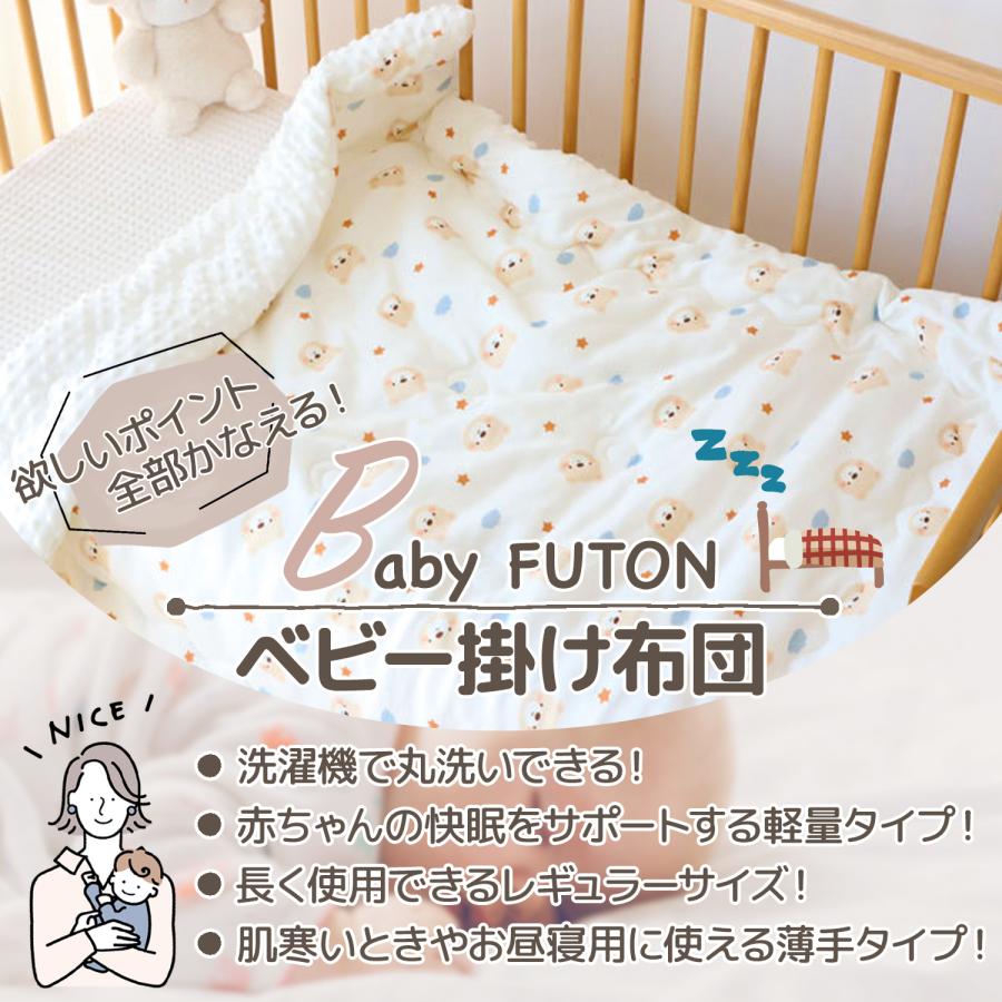 ベビー掛け布団 単品 ベビー布団 100×120 お昼寝布団 保育園 洗える