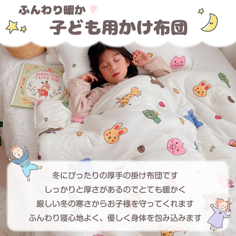 子供 掛け布団 ジュニア 冬 キッズ 子供ふとん 暖かい 防寒 防寒対策 秋 冬用布団 洗える かわいい 中綿入り 女の子 男の子 保育園 幼稚園 お昼寝布団 | ブランド登録なし | 10