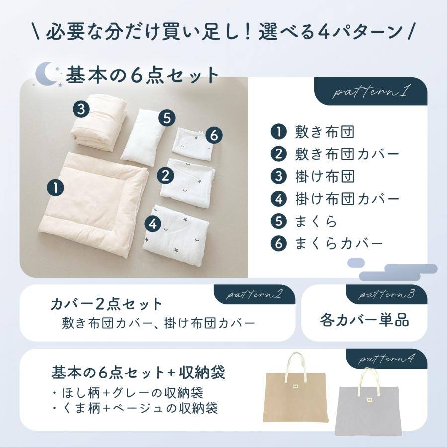 ベビー布団 セット 6点 お昼寝布団 保育園 赤ちゃん 布団 ミニ レギュラー ミニサイズ お昼寝マット 持ち運び 洗える 敷布団 カバー シーツ ふとんセット_10