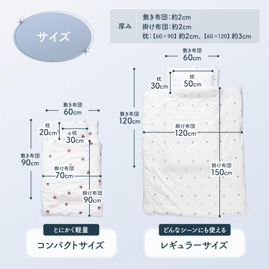 ベビー布団 セット 6点 お昼寝布団 保育園 赤ちゃん 布団 ミニ レギュラー ミニサイズ お昼寝マット 持ち運び 洗える 敷布団 カバー シーツ ふとんセット_14