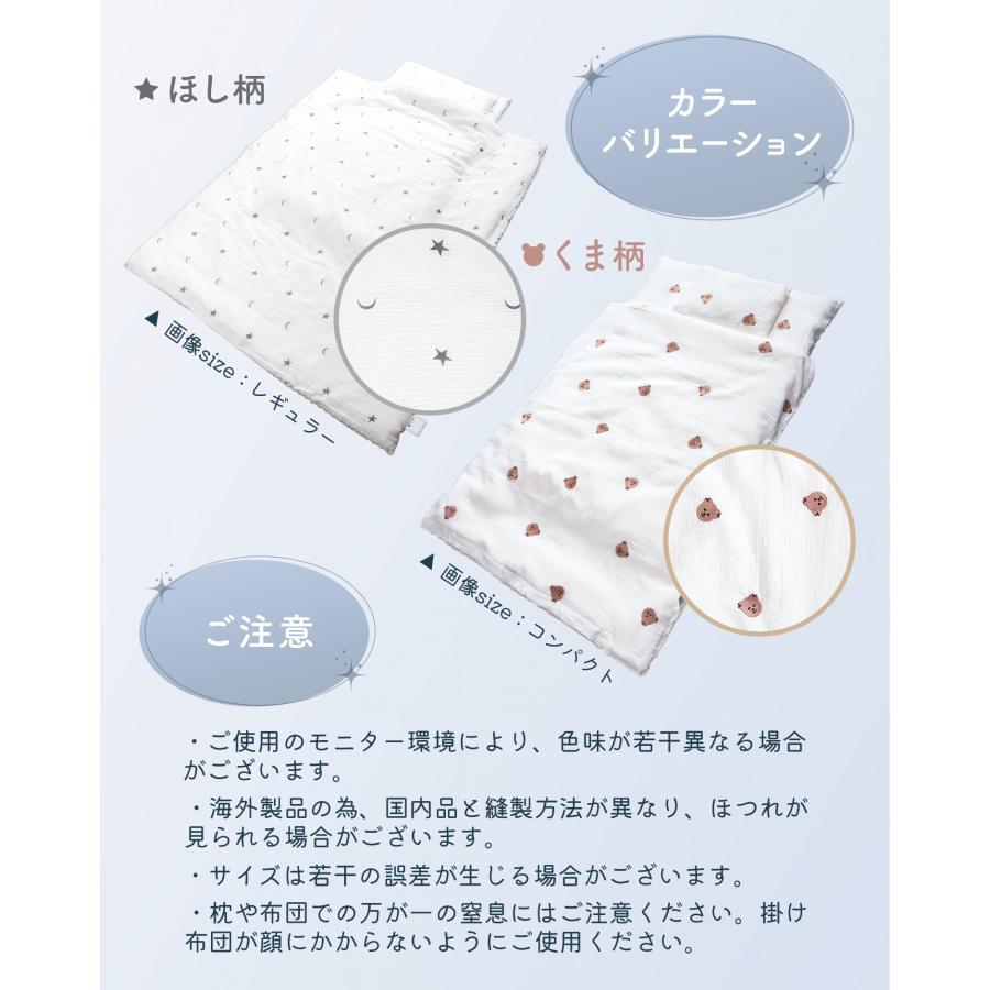 ベビー布団 セット 6点 お昼寝布団 保育園 赤ちゃん 布団 ミニ レギュラー ミニサイズ お昼寝マット 持ち運び 洗える 敷布団 カバー シーツ ふとんセット_15