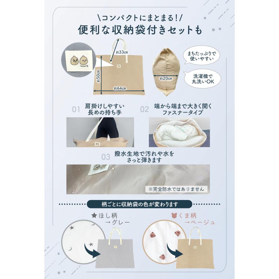 ベビー布団 セット 6点 お昼寝布団 保育園 赤ちゃん 布団 ミニ レギュラー ミニサイズ お昼寝マット 持ち運び 洗える 敷布団 カバー シーツ ふとんセット_16