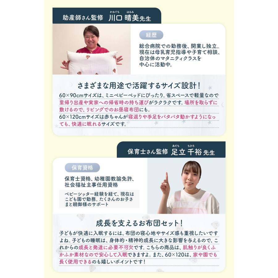 ベビー布団 セット 6点 お昼寝布団 保育園 赤ちゃん 布団 ミニ レギュラー ミニサイズ お昼寝マット 持ち運び 洗える 敷布団 カバー シーツ ふとんセット_2