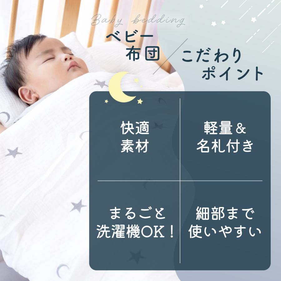 ベビー布団 セット 6点 お昼寝布団 保育園 赤ちゃん 布団 ミニ レギュラー ミニサイズ お昼寝マット 持ち運び 洗える 敷布団 カバー シーツ ふとんセット_4