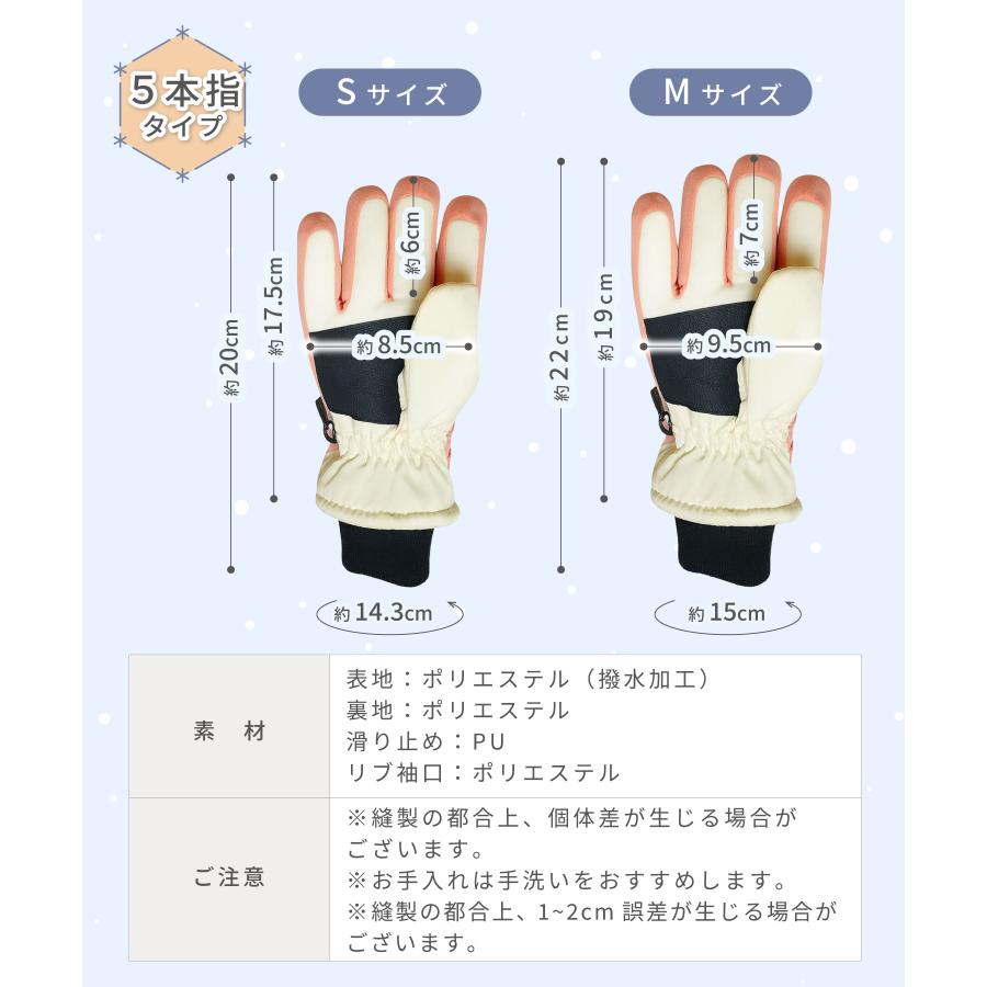 ベビー キッズ 手袋 ミトン 5本指 スノーミトン ミトングローブ 冬