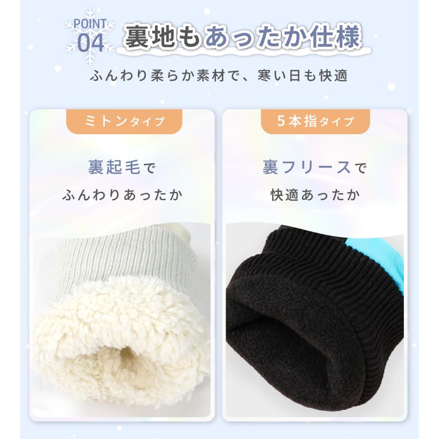 ベビー キッズ 手袋 ミトン 5本指 スノーミトン ミトングローブ 冬
