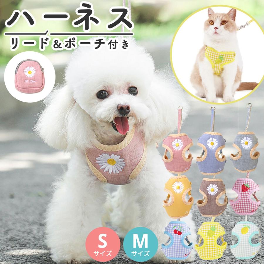 リードカバー　ハンドメイド　犬服　わんちゃん　お出かけ ハーネス 犬 猫 小型犬 簡単装着 ハーネス付き 服 脱げない