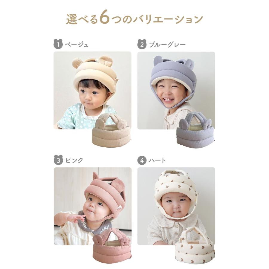 ベビーヘルメット 赤ちゃん 転倒防止 ヘルメット 頭 ガード ヘッド
