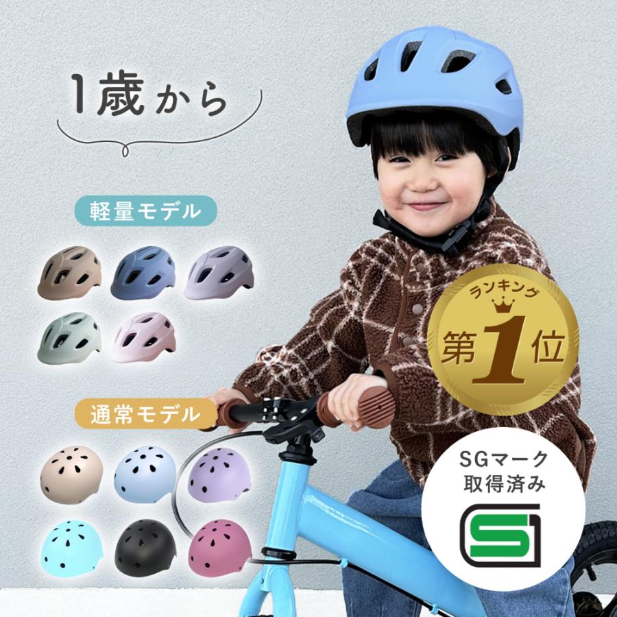 自転車 ヘルメット sg 子供 中学生 小学生 女性 子供用 こども 自転車