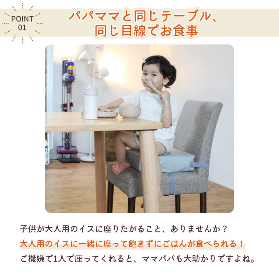 お食事クッション 高さ調整 子供用 椅子 クッション 座布団 チェア