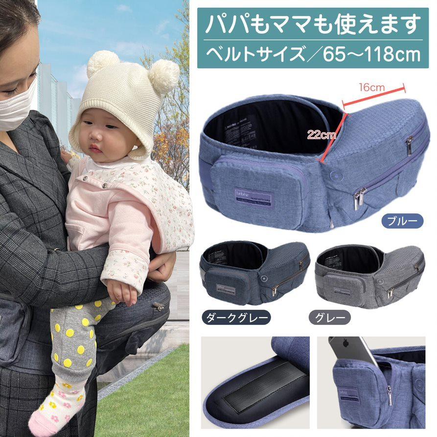 ヒップシート　baby care SARACAT