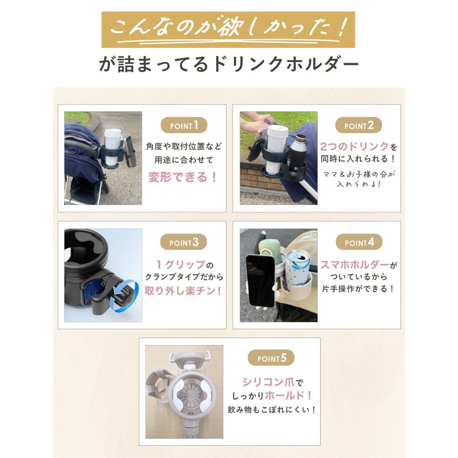 バガブービー5＋￼ステップボード＋ドリンクカップホルダー＋スマホ