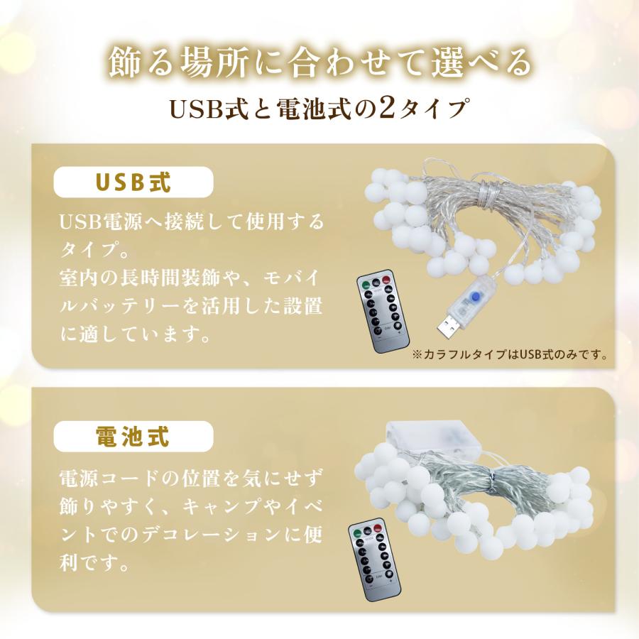 イルミネーション ライト 屋外 室内 ストリングライト LED 電飾