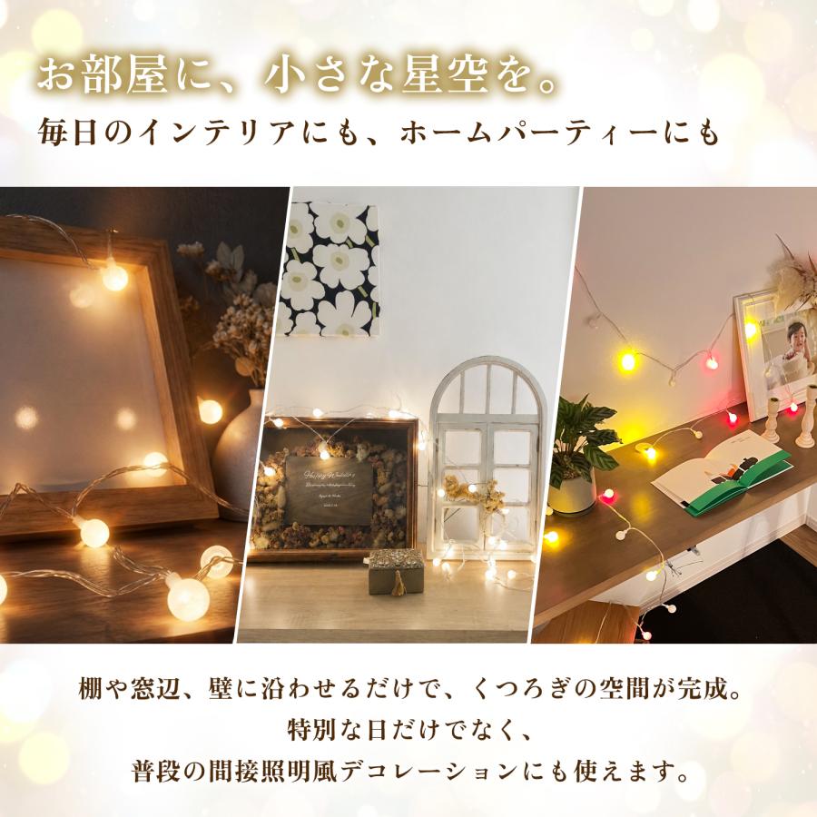 イルミネーション ライト 屋外 室内 ストリングライト LED 電飾