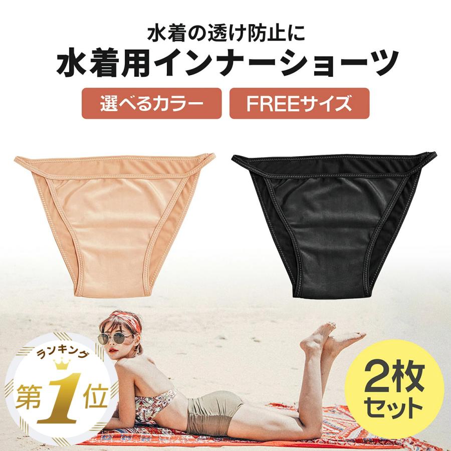 30%OFF】 アンダーショーツ スマホケース インナーショーツ 水着 ビキニ 水着用 フルバック インナーショーツ 透け防止 コスプレ( B・3色セット, L)