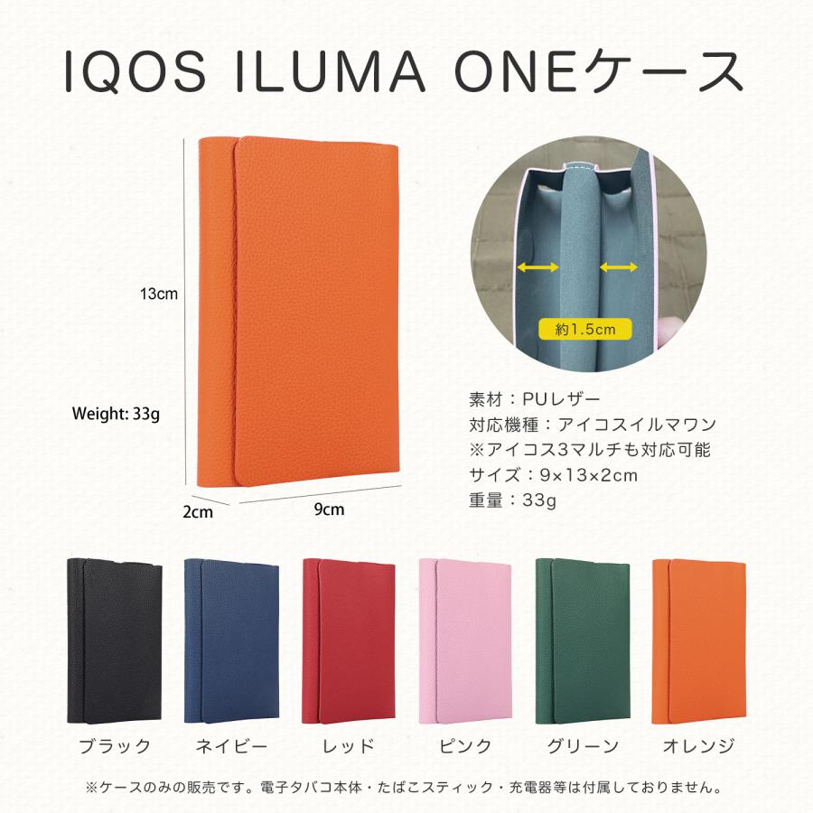 アイコス イルマ イルマワン ケース IQOS ILUMA ONE カバー レザー