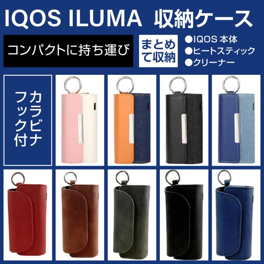 予約販売 アイコス イルマ ケース Iqos Iluma 3 Duo カバー 収納カバー カラビナ付き 電子タバコ マグネット開閉 磁石 レディース メンズ コンパクト おしゃれ Aynaelda Com