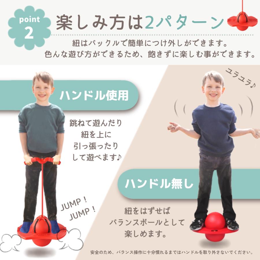ジャンピングボール ホッピング 子供 おもちゃ バランスホッピング