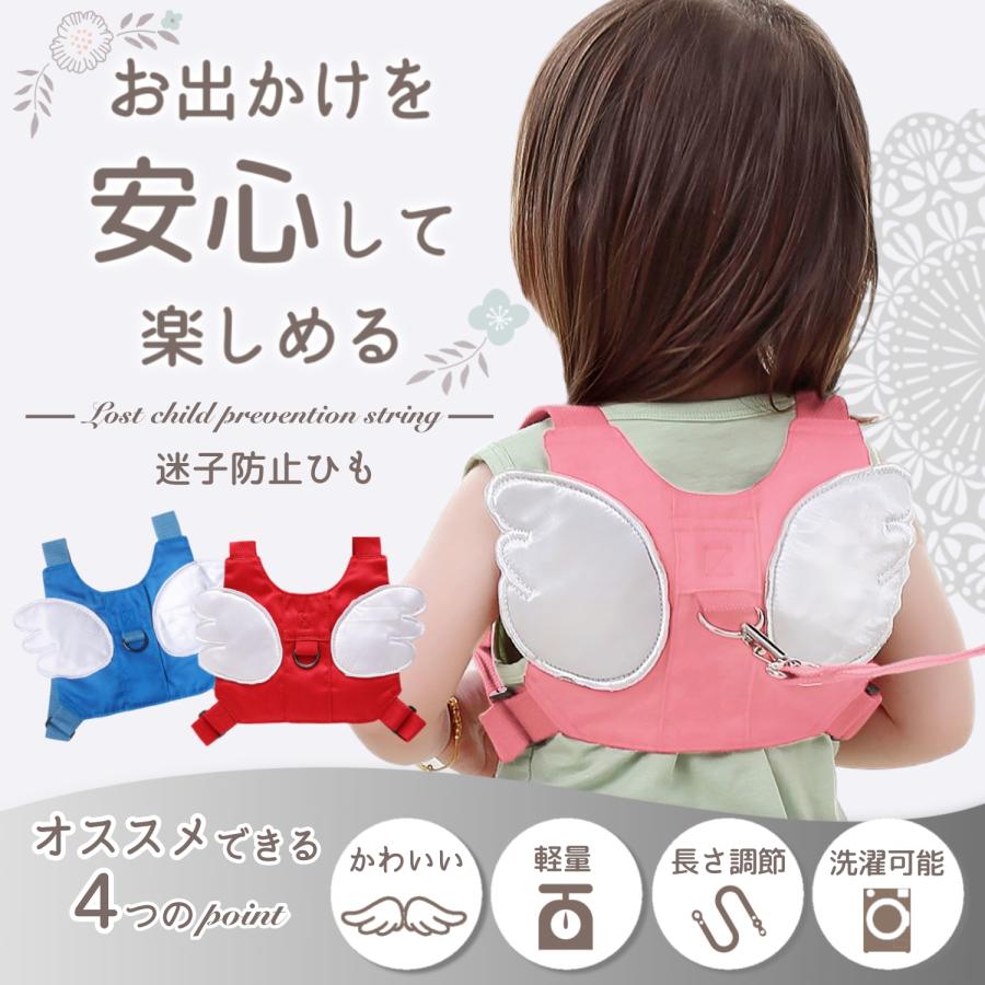 ハーネス 子供 迷子防止ひも 迷子紐 迷子防止 子供用ハーネス 赤ちゃん
