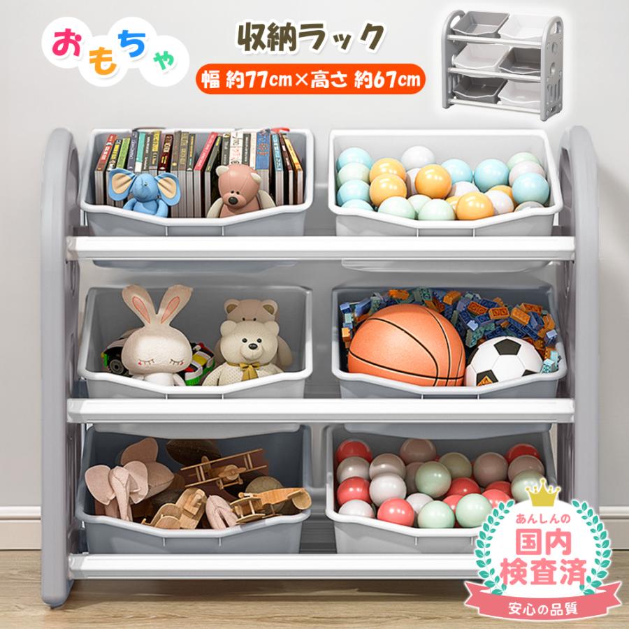 おもちゃ 収納 ぬいぐるみ おもちゃ箱 3段 おもちゃ収納 絵本棚 おもちゃ棚 レゴ 棚 おもちゃ収納ラック おもちゃラック 子供部屋 ぬいぐるみ収納 トミカ 爆買（Yahoo!・Hai Hai）