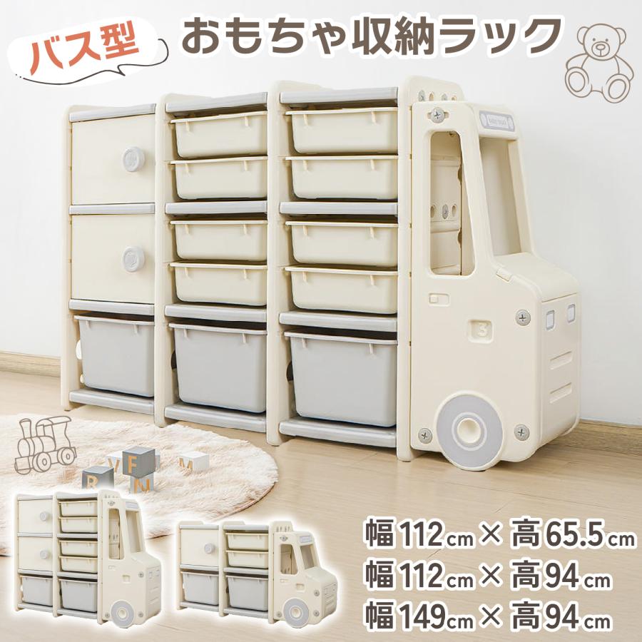 ぬいぐるみ おもちゃ 収納 ラック 収納ボックス 収納棚 収納ケース 箱 