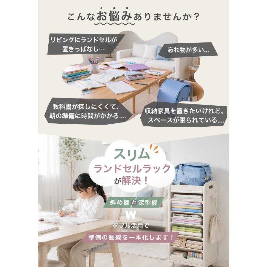ランドセル 収納 ラック キャスター付き 子供 キッズ おもちゃ 本