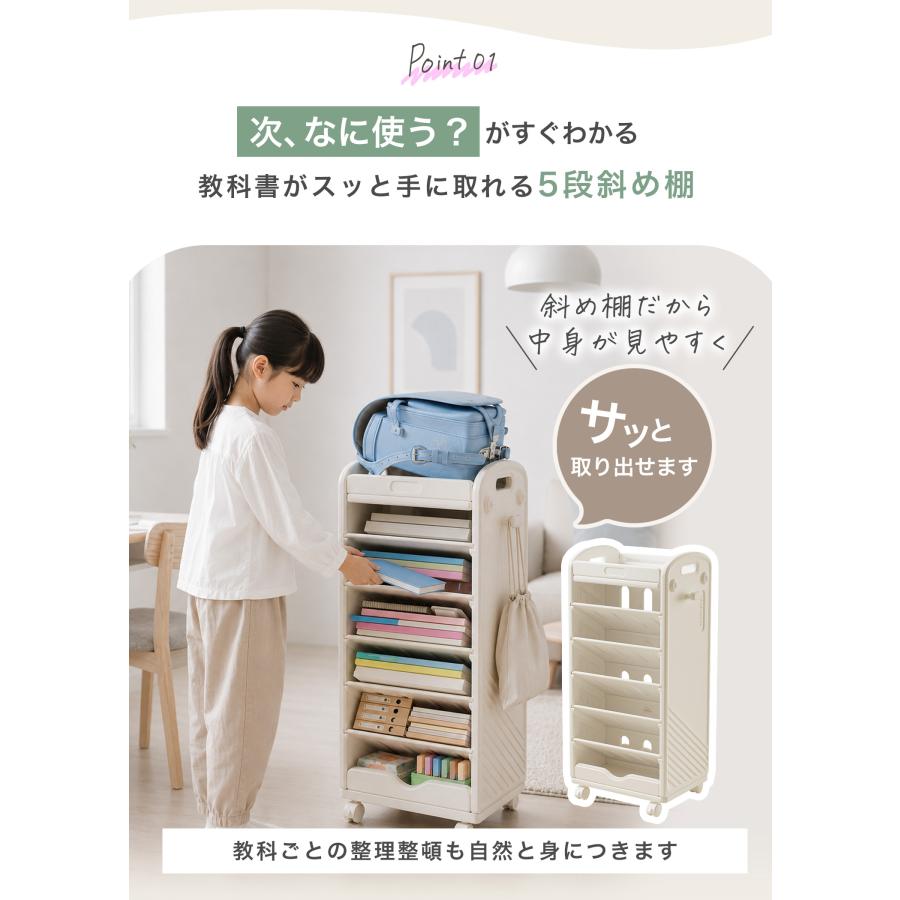 ランドセル 収納 ラック キャスター付き 子供 キッズ おもちゃ 本