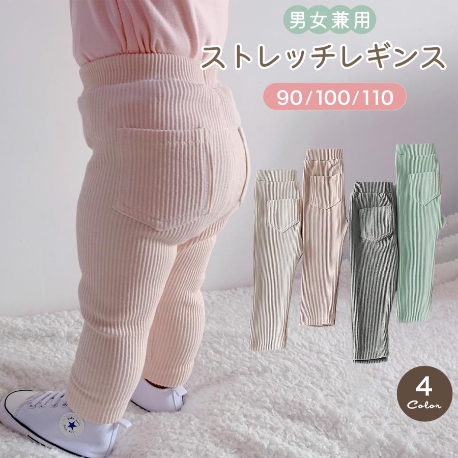 ベビー レギンス レギンスパンツ ベビーレギンス ベビースパッツ 