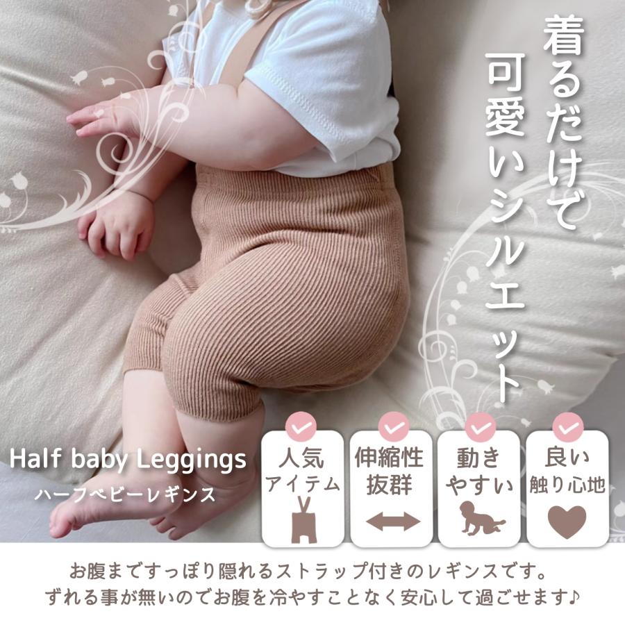 ベビー レギンス スパッツ 赤ちゃん サスペンダー サロペット ベビー服 キッズ ストラップ タイツ 80 女の子 男の子 可愛い おしゃれ パンツ リブ 90 95 100｜high-high｜09