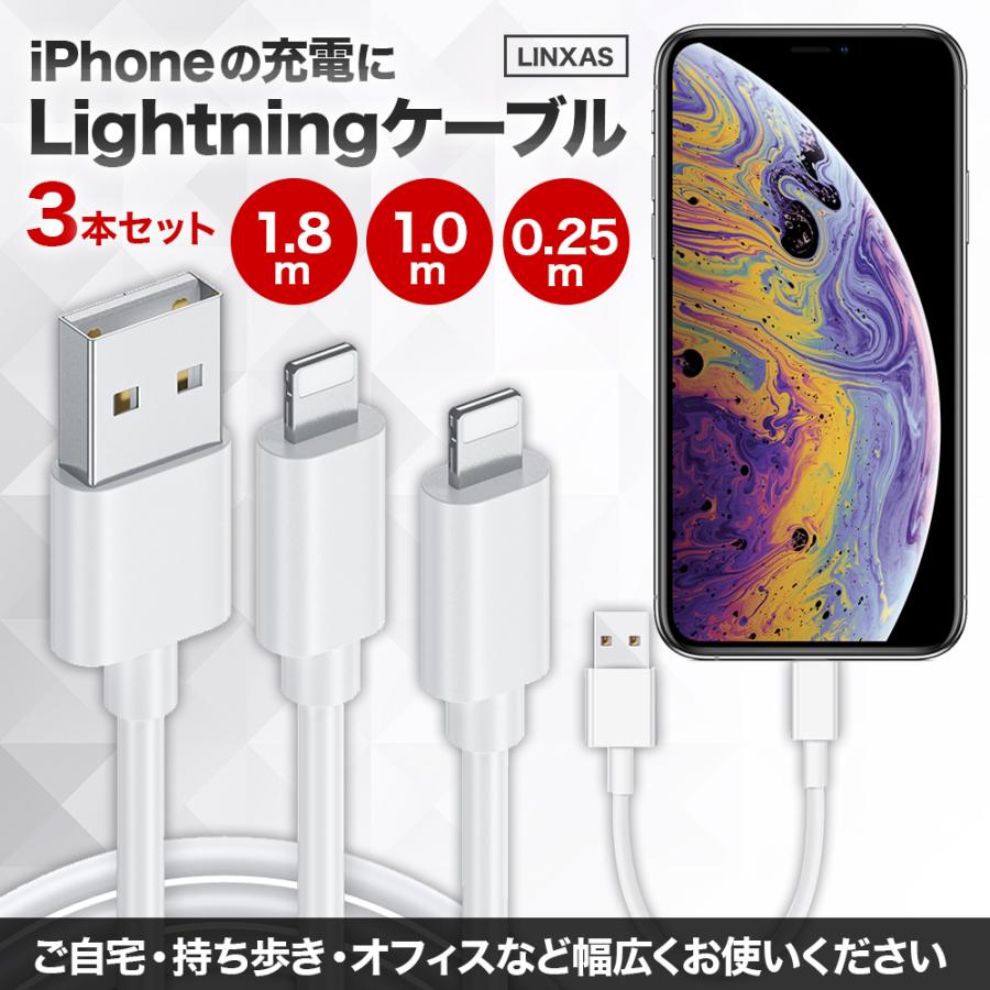 iPhone 充電 ケーブル ライトニングケーブル Type-c iPhone充電器 純正