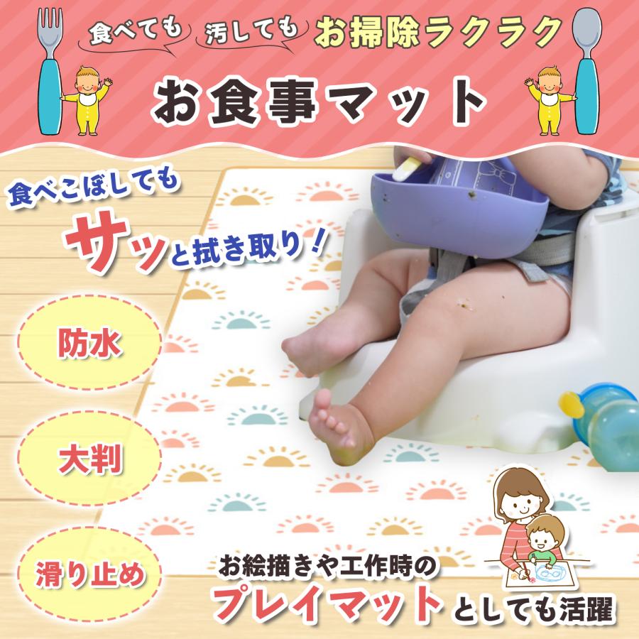 食べこぼしマット お食事マット シート プレイマット 床 子供 男の子 女の子 離乳食 洗濯機対応 食べこぼし防止 防水 撥水 滑り止め お食事 ベビー 赤ちゃん | ブランド登録なし | 06