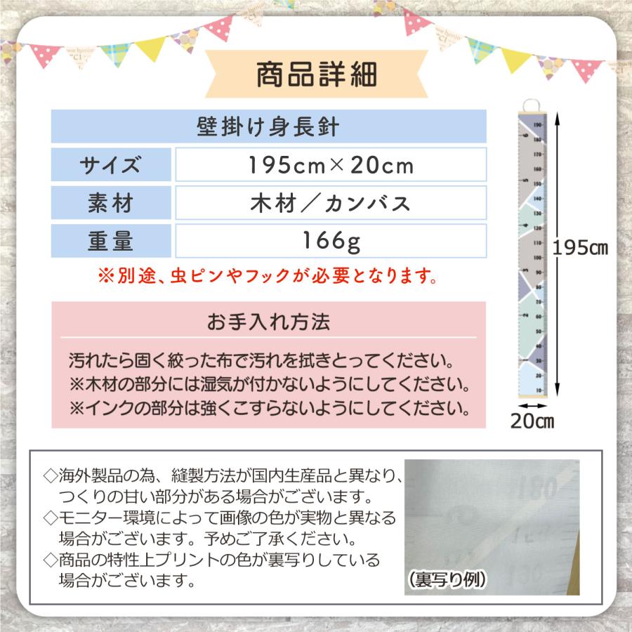 身長計 ウォールステッカー 壁掛け 身長測定器 身長計測 子供 キッズ