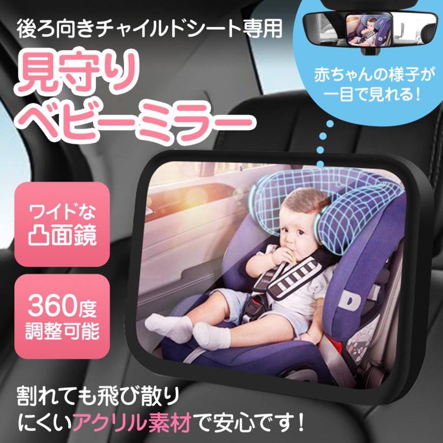 車用 ベビーミラー 車内ミラー 補助 インサイトミラー ワイド バック