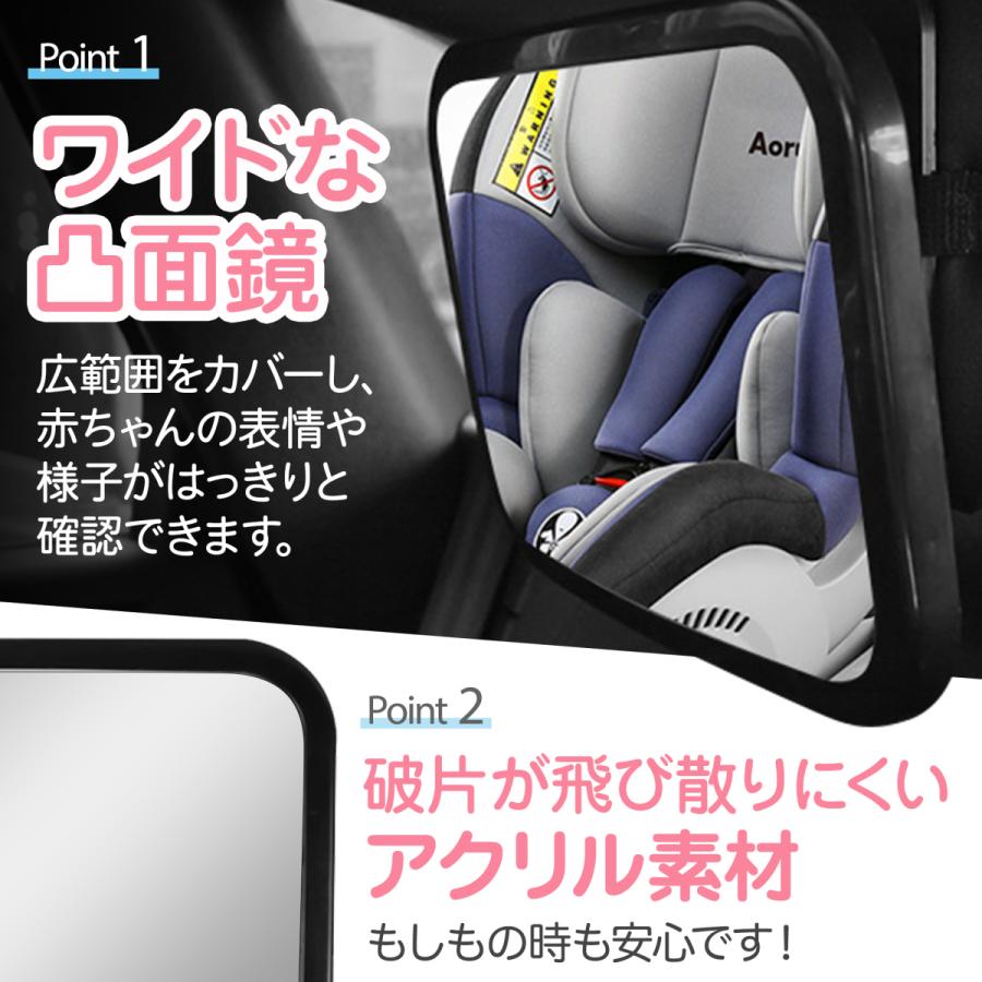 車用 ベビーミラー 車内ミラー 補助 インサイトミラー ワイド バック