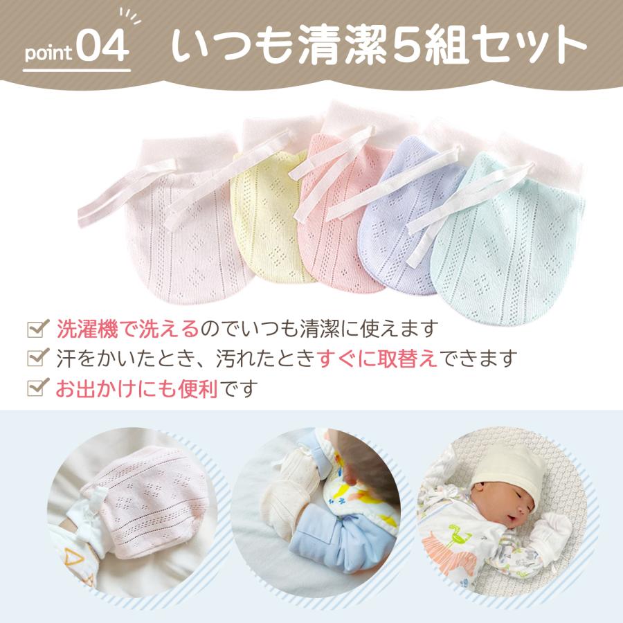 ベビー ミトン ベビーミトン 赤ちゃん 5組セット 指しゃぶり防止 手袋