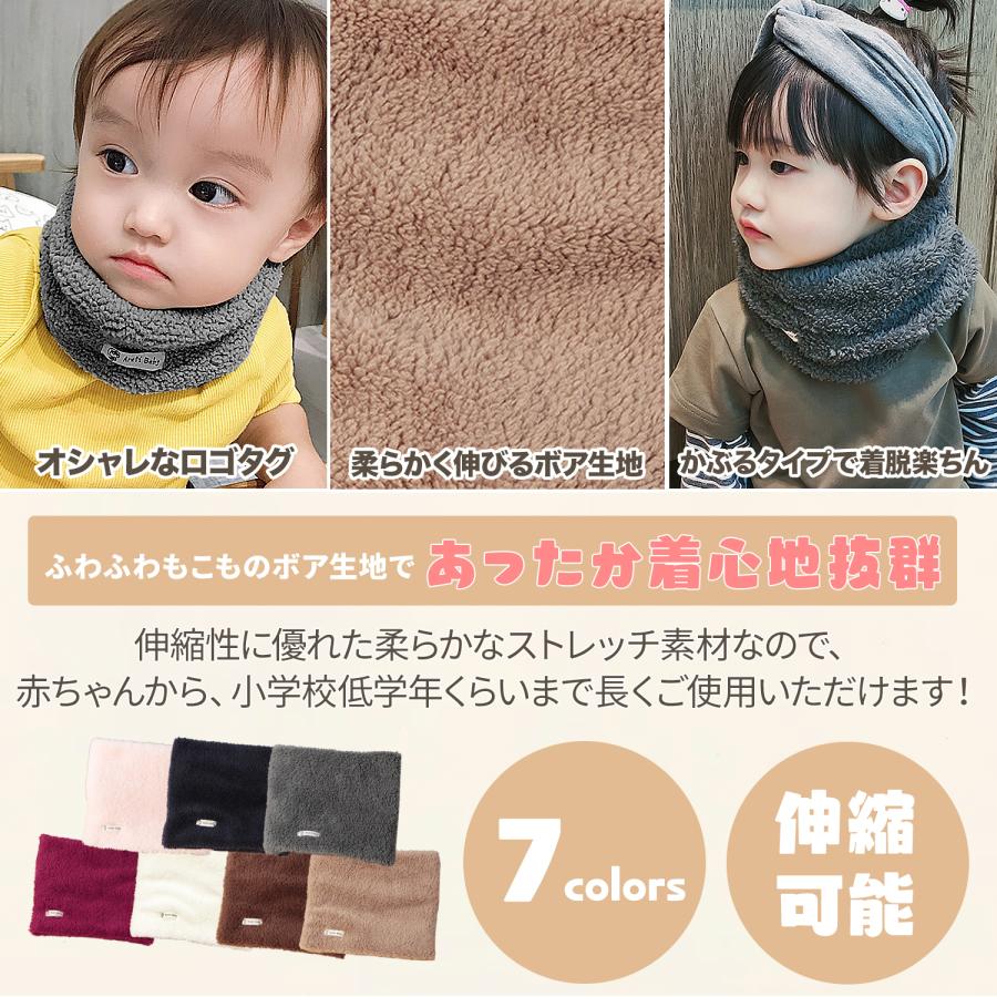 ネックウォーマー キッズ ベビー 子供 マフラー キッズマフラー キッズ