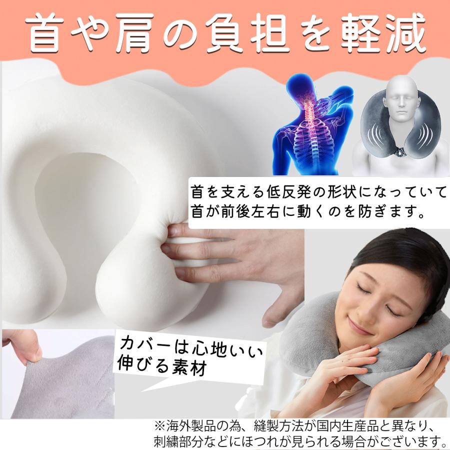 ネックピロー 飛行機 低反発 車 首こり 枕 首枕 旅行用 トラベルピロー