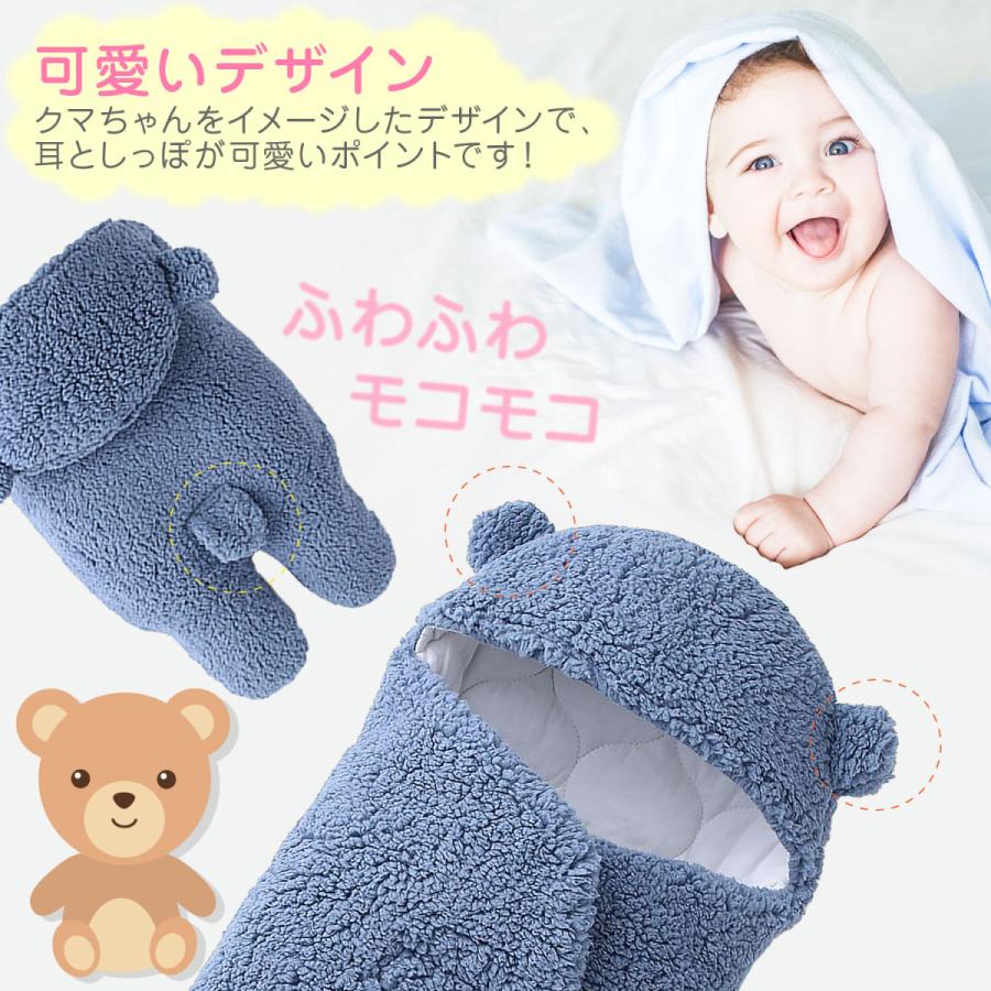 おくるみ 冬 秋 春 赤ちゃん ベビー 新生児 もこもこ 退院 出産祝い