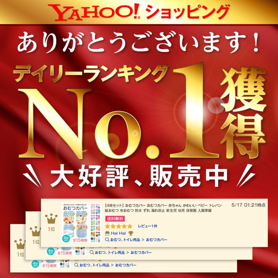 おむつカバー おむつカバー 赤ちゃん かわいい ベビー トレパン 紙おむつ 布おむつ 防水 ずれ 漏れ防止 新生児 幼児 保育園 入園準備 Omutsu Cover 001 Hai Hai 通販 Yahoo ショッピング