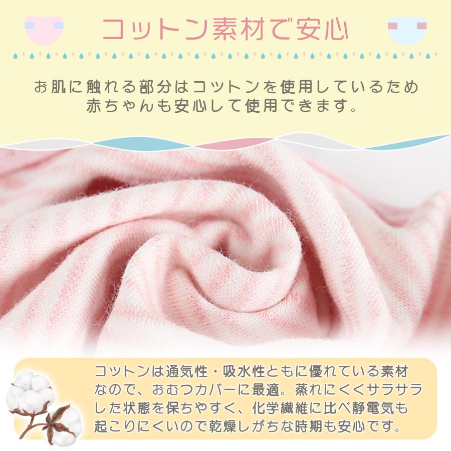 おむつカバー 3枚セット オムツカバー マジックテープ 赤ちゃん 布