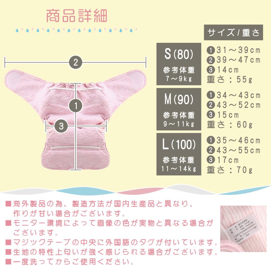 おむつカバー 3枚セット オムツカバー マジックテープ 赤ちゃん 布