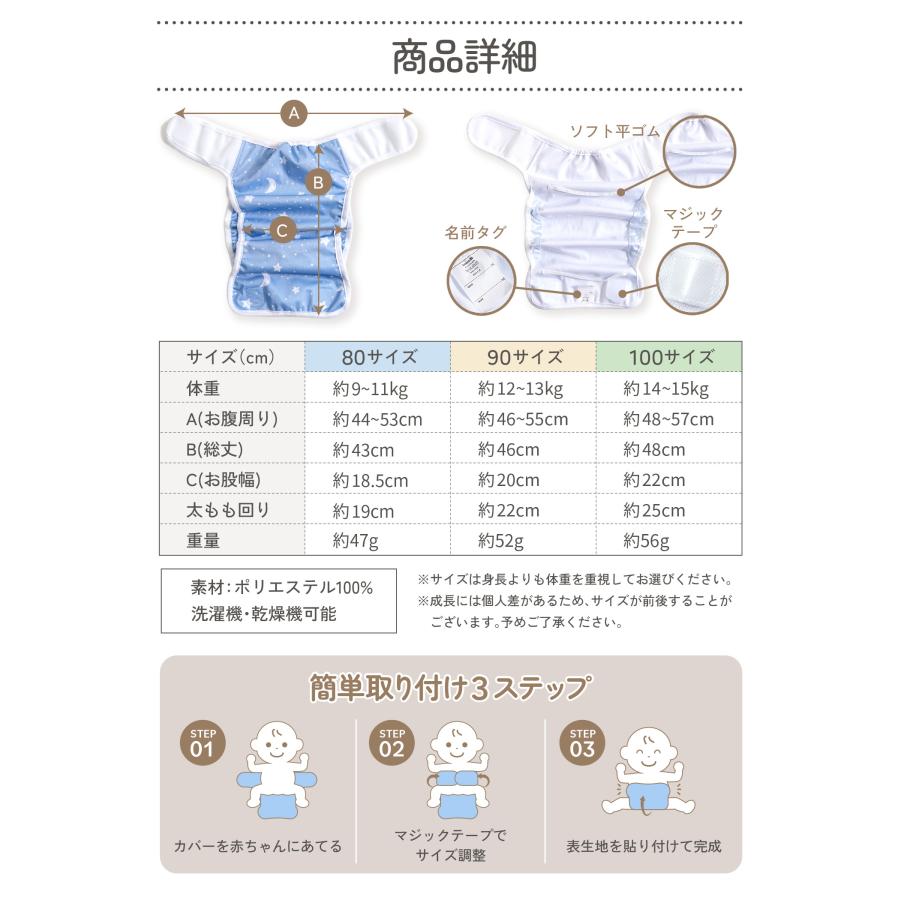 おむつカバー セット オムツカバー マジックテープ 赤ちゃん 布おむつ