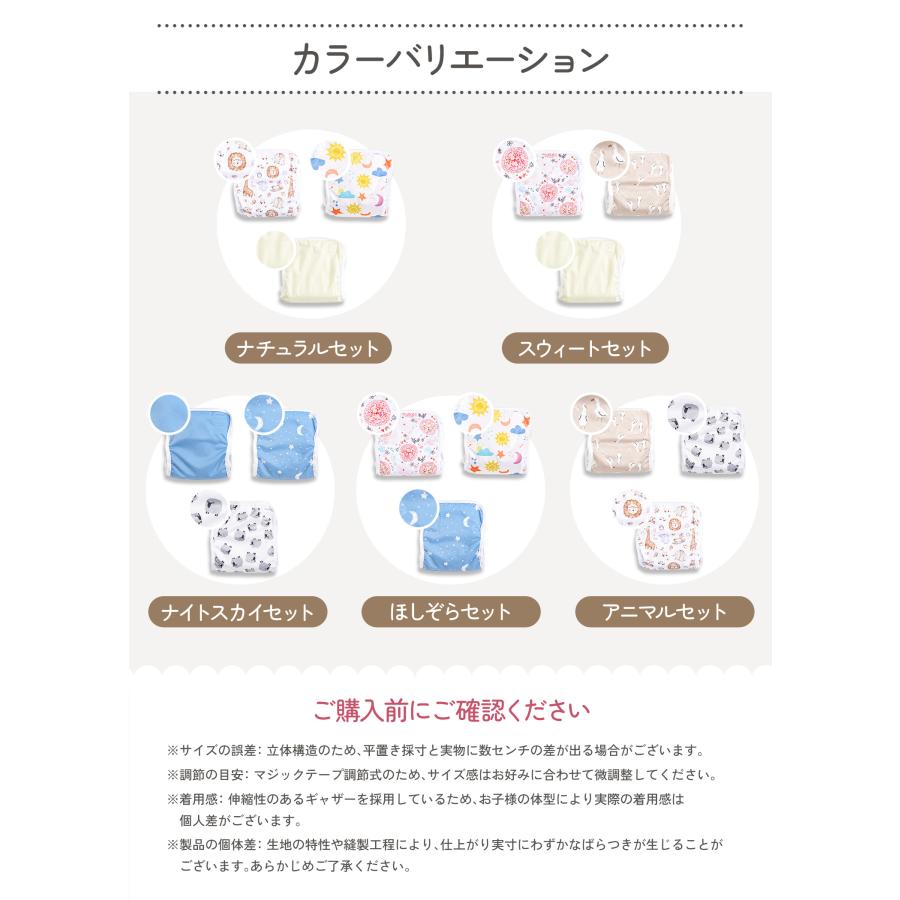 おむつカバー セット オムツカバー マジックテープ 赤ちゃん 布おむつ
