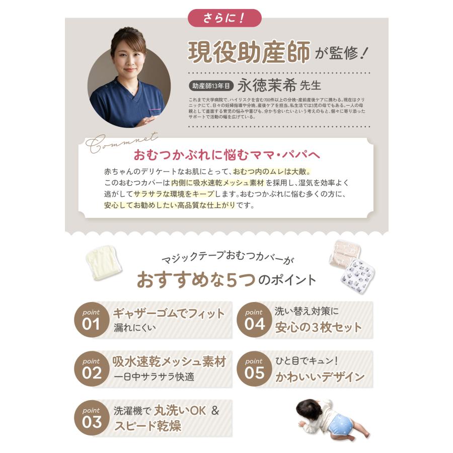 おむつカバー セット オムツカバー マジックテープ 赤ちゃん 布おむつ