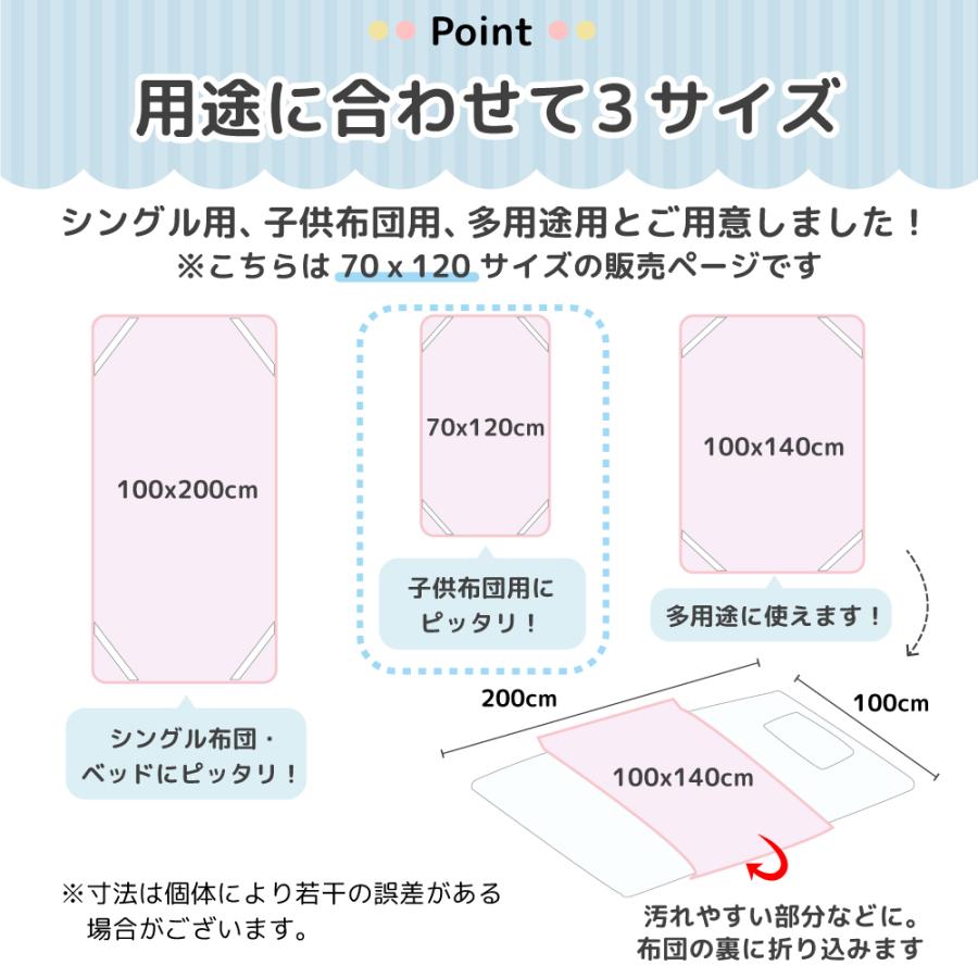 コットカバー 120 防水 敷きパッド シングル 冬 夏 保育園 防水シーツ 