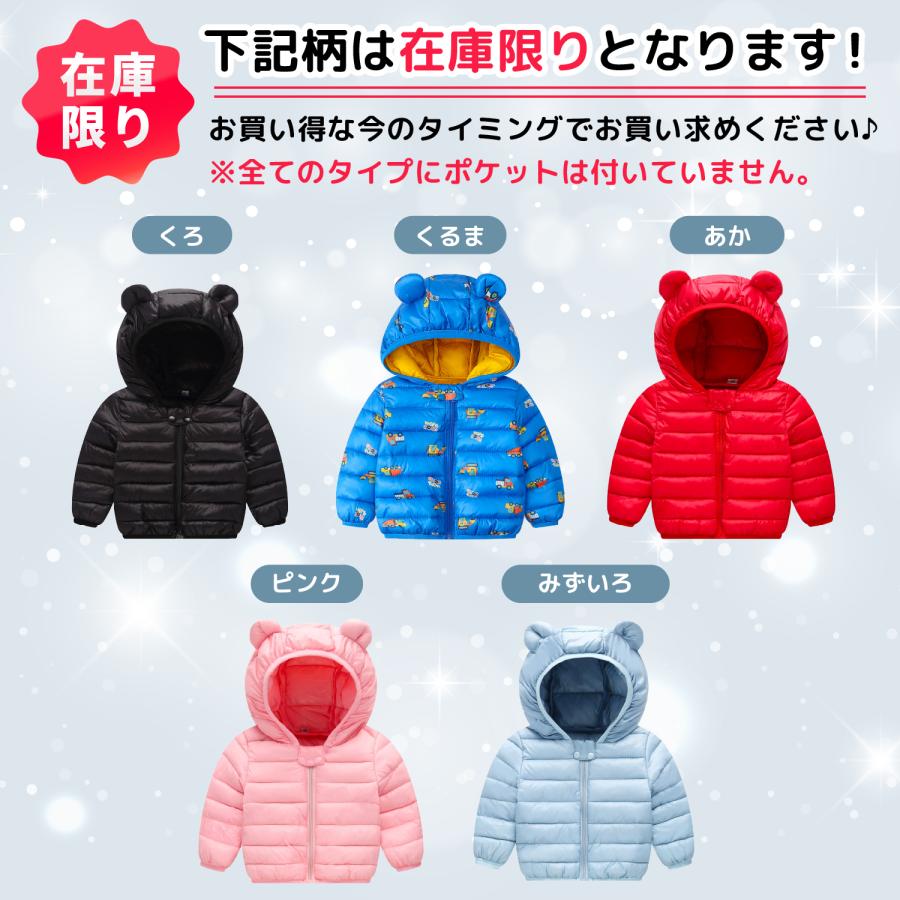 ベビー アウター ダウン キッズ 子供 赤ちゃん 冬服 防寒着 80 90 100 110 ジャケット コート 中綿 くま耳フード付き 女の子 男の子 秋 冬 暖かい 防寒 防寒対策 | ブランド登録なし | 24