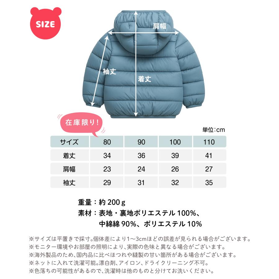 ベビー アウター ダウン キッズ 子供 赤ちゃん 冬服 防寒着 80 90 100 110 ジャケット コート 中綿 くま耳フード付き 女の子 男の子 秋 冬 暖かい 防寒 防寒対策 | ブランド登録なし | 19