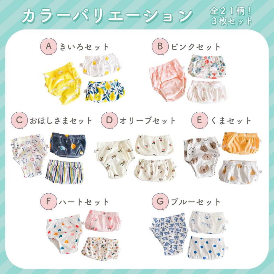 男の子 90 ズボン6枚セット トレーニングパンツ 6層 90 100 子供 3枚セット おねしょパンツ