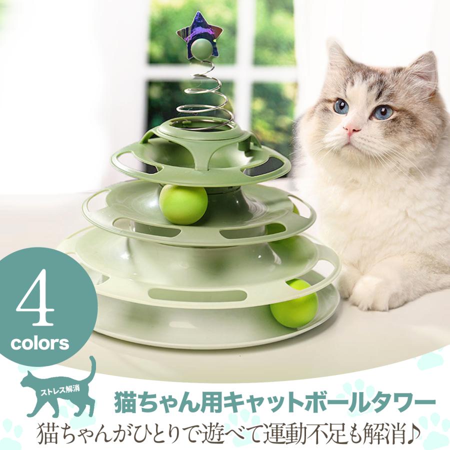 猫 おもちゃ 猫のおもちゃ 猫グッズ ねこおもちゃ 猫用おもちゃ ボール
