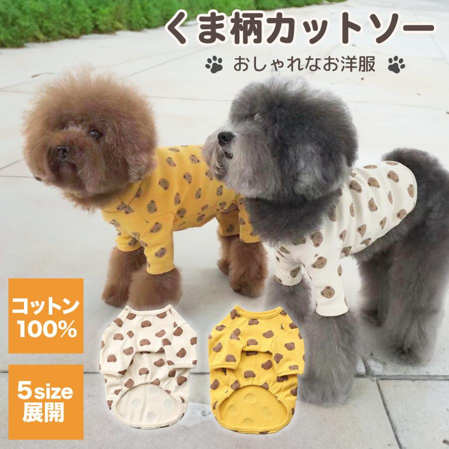 トイプードル用　犬服　ペット服　ドッグウェア トイプードル用犬服ペット服ドッグウェア